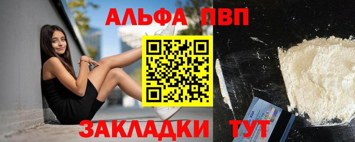 A PVP Соль Чехов