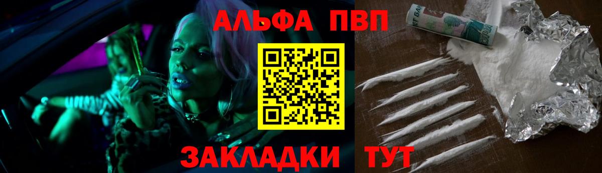 A-PVP VHQ  Alpha-PVP  Вход с VPN  A PVP СК КРИС  Чехов  Alfa_PVP Crystall 