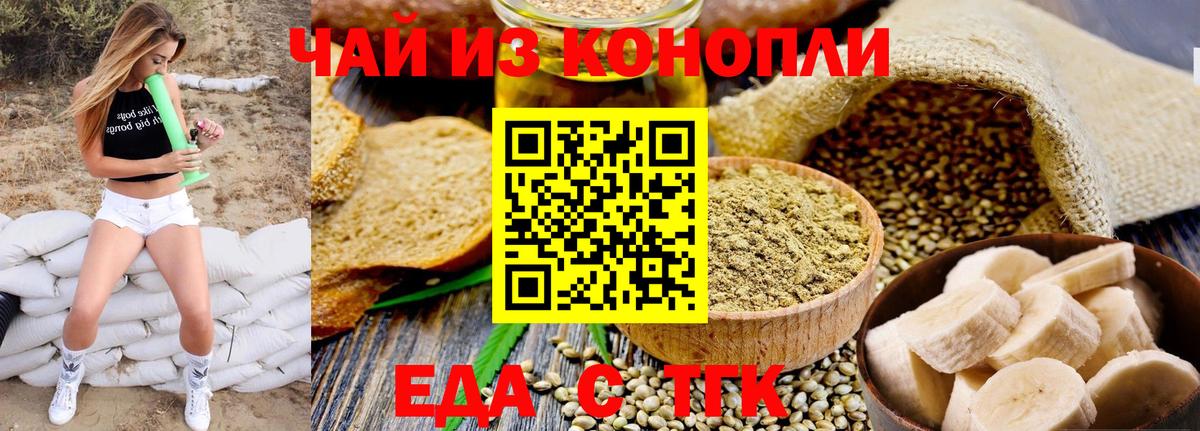 Canna-Cookies марихуана  Вход с VPN  Чехов 