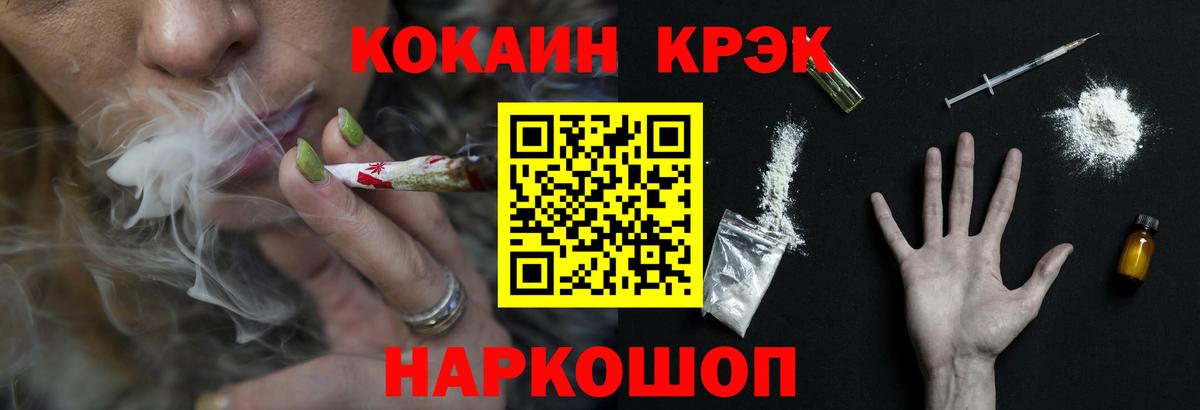 COCAIN Fish Scale  КОКАИН Перу  Вход с VPN  Кокаин  Чехов 