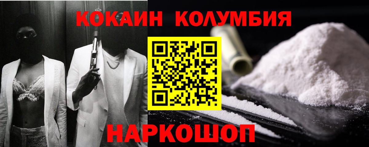 КОКАИН Fish Scale Чехов