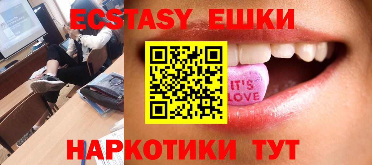 Экстази VHQ  Вход с VPN  Ecstasy  Экстази Дубай  Чехов 