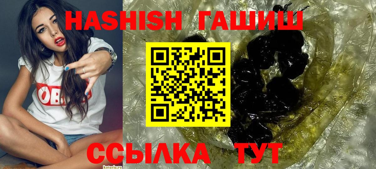ГАШИШ Premium Чехов