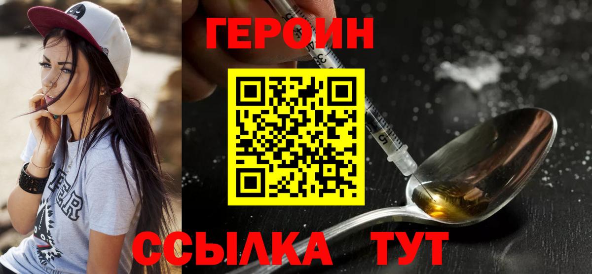 Чехов  Героин  Вход с VPN  ГЕРОИН Heroin 