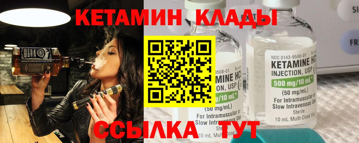 Кетамин ketamine  Кетамин ketamine  Вход с VPN  Чехов 