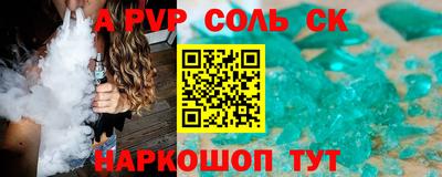 ALPHA PVP Кулебаки
