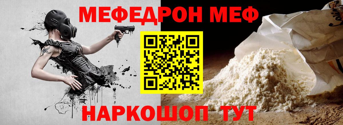 МЕФ  Чехов
