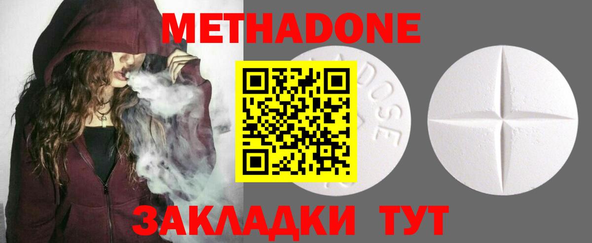 МЕТАДОН VHQ  Вход с VPN  Чехов  Метадон белоснежный 