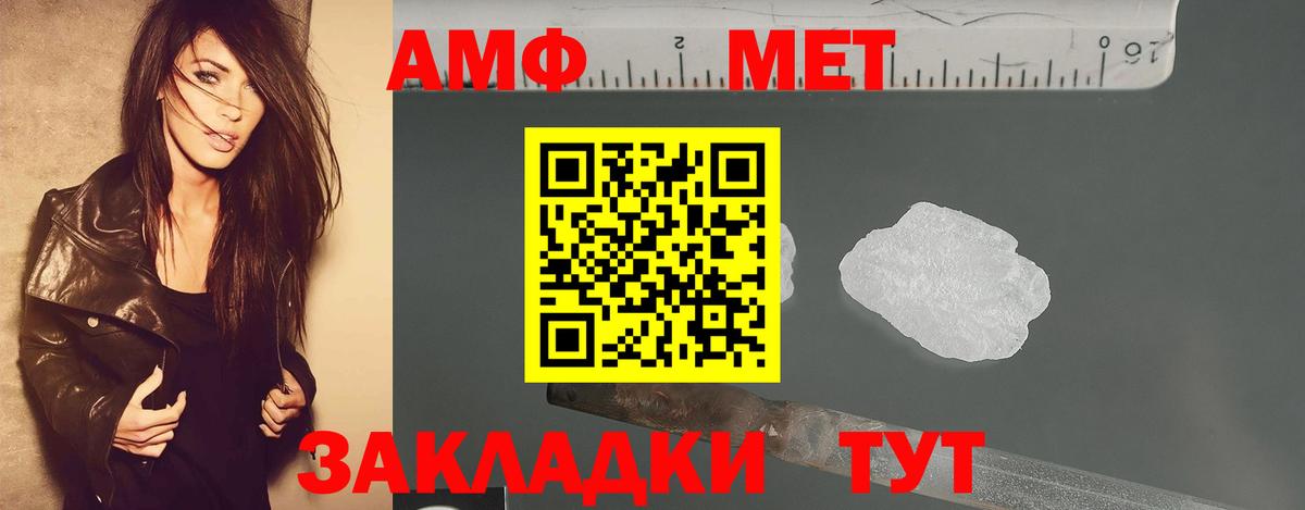 МЕТАМФЕТАМИН  Первитин винт  Вход с VPN  Чехов 