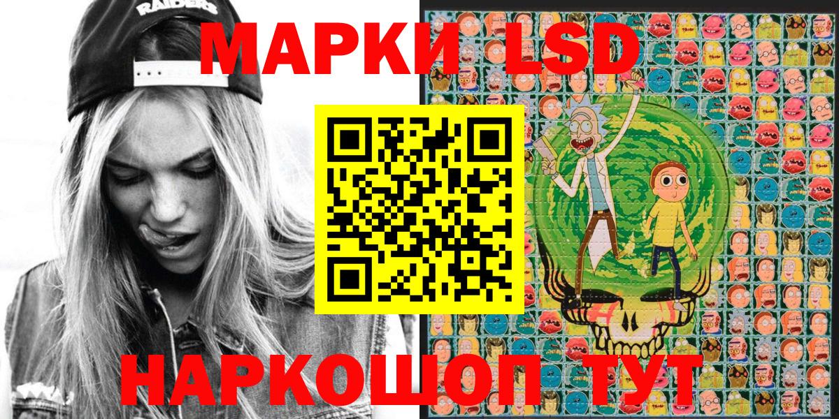 Наркотические марки 1,5мг  Вход с VPN  даркнет сайт  Чехов 