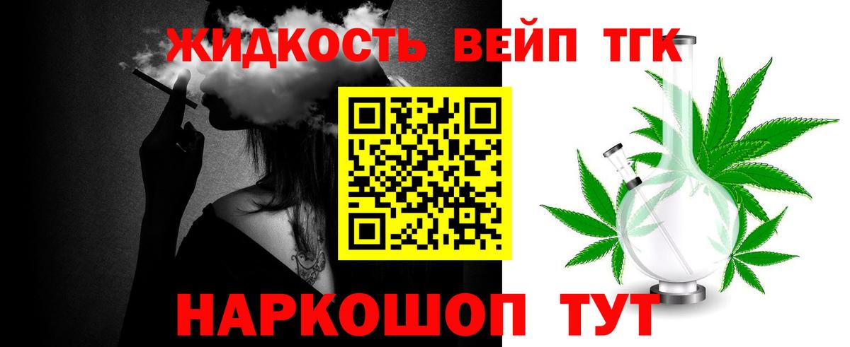 Дистиллят ТГК концентрат Чехов