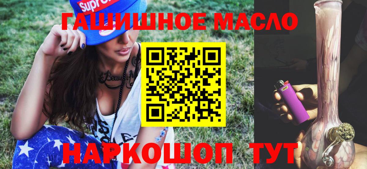 наркотики  ТГК концентрат  Дистиллят ТГК THC oil  Вход с VPN  Чехов 