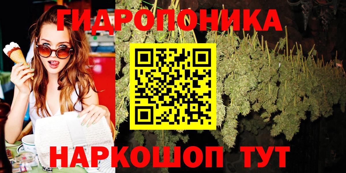 Конопля White Widow Чехов